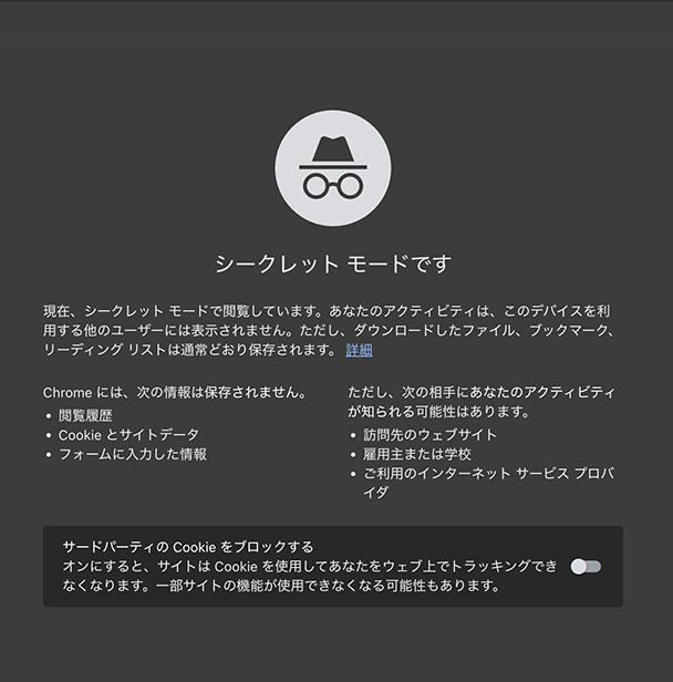 PC��chrome�V�[�N���b�g���[�h