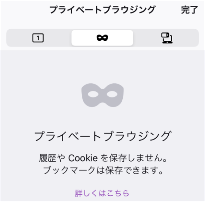 �X�}�z��firefox�v���C�x�[�g�u���E�W���O