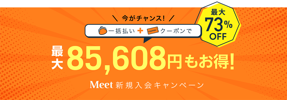 �����`�����X�I�ő�73��OFF�B�ő�85,608�~�������I