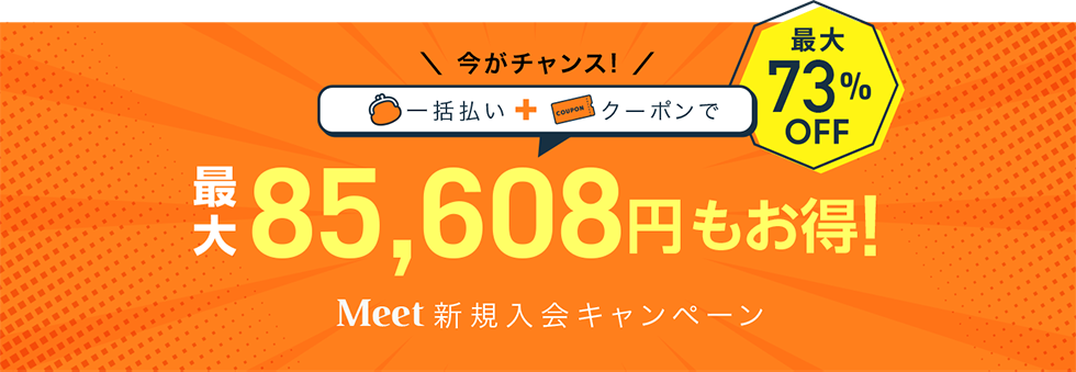 �����`�����X�I�ő�73��OFF�B�ő�85,608�~�������I