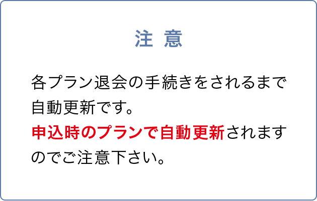 ���Ӂ@�e�L���v�����͑މ�̎葱���������܂Ŏ����X�V�ł��B�\�����ݎ��̗L���v�����Ŏ����X�V����܂��̂ł����Ӊ������B